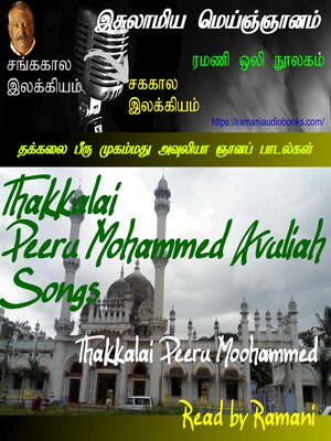 cover image of Thakkalai Peeru Mohammed Avuliah Songs